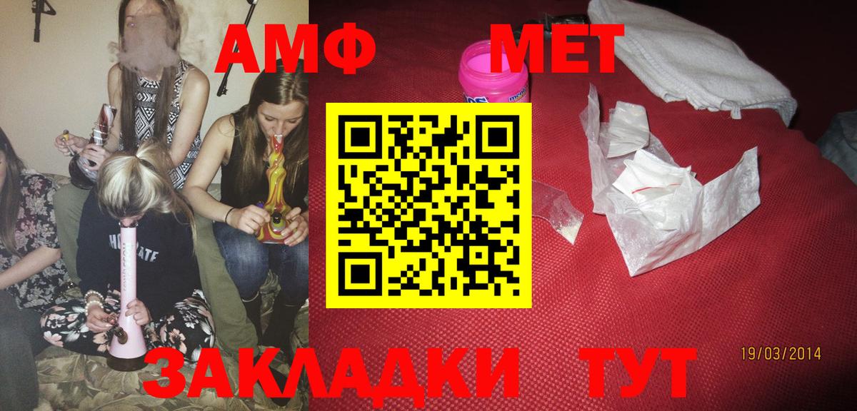 Вязьма  Amphetamine  Вход с VPN  Амфетамин 98% 