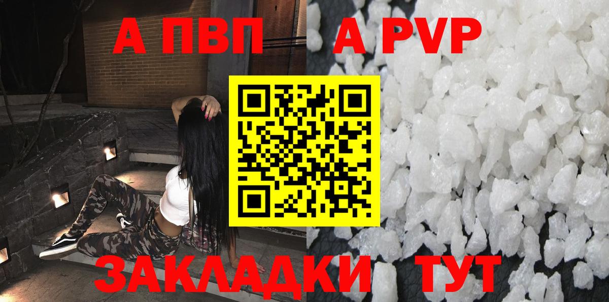 A-PVP мука Вязьма