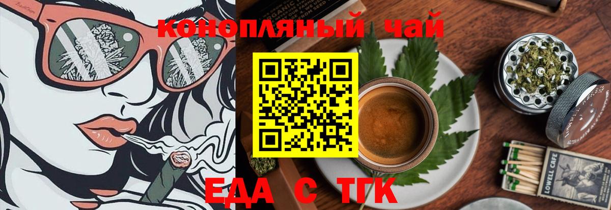 Canna-Cookies конопля  Вход с VPN  Вязьма 