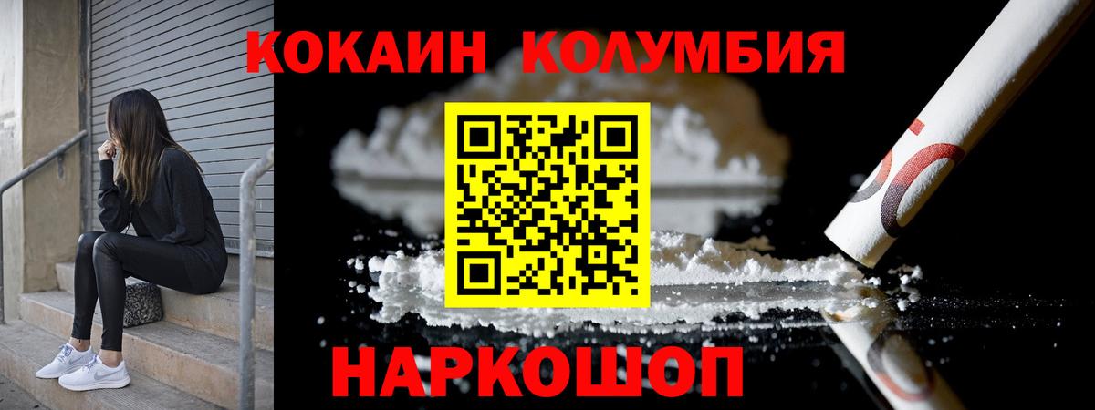 Cocaine 98%  COCAIN  Вязьма  COCAIN 99%  Вход с VPN 