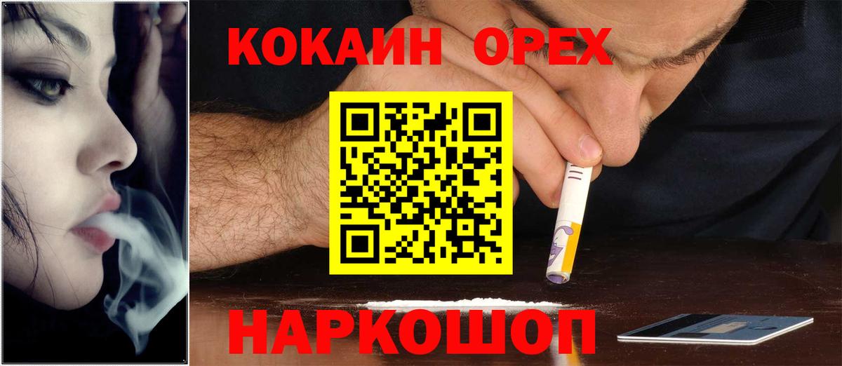 COCAIN Columbia Вязьма