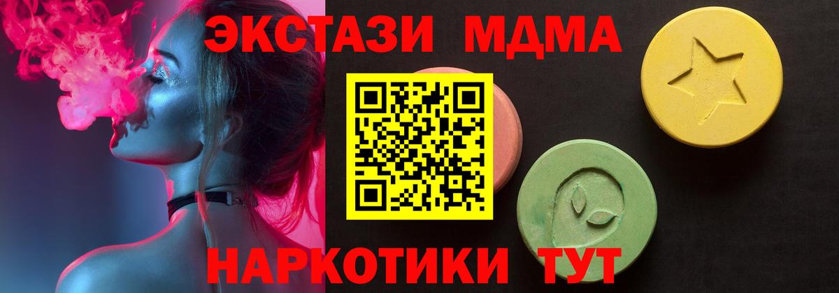 Ecstasy Cube Вязьма