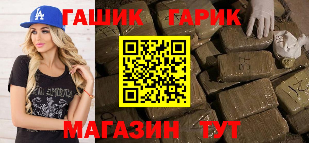 ГАШ убойный  ГАШИШ  Вход с VPN  Вязьма  ГАШИШ Изолятор 