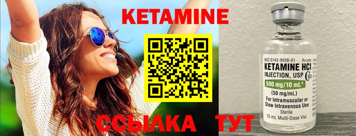 Вязьма  Кетамин ketamine  Вход с VPN 