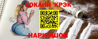 кокаин VHQ Ярцево