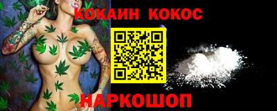 кокаин VHQ Ярцево