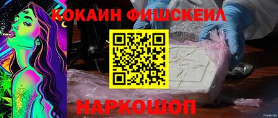 кокаин VHQ Ярцево