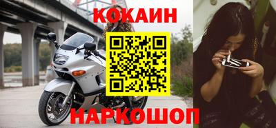 кокаин VHQ Ярцево