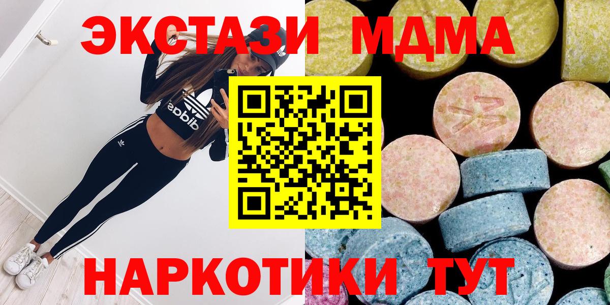 Вязьма  MDMA crystal  MDMA  МДМА молли  Вход с VPN 