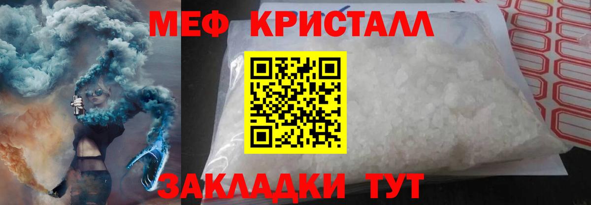   как зайти  Вход с VPN  где продают   Вязьма  Меф кристаллы  Мефедрон  Мефедрон мука 