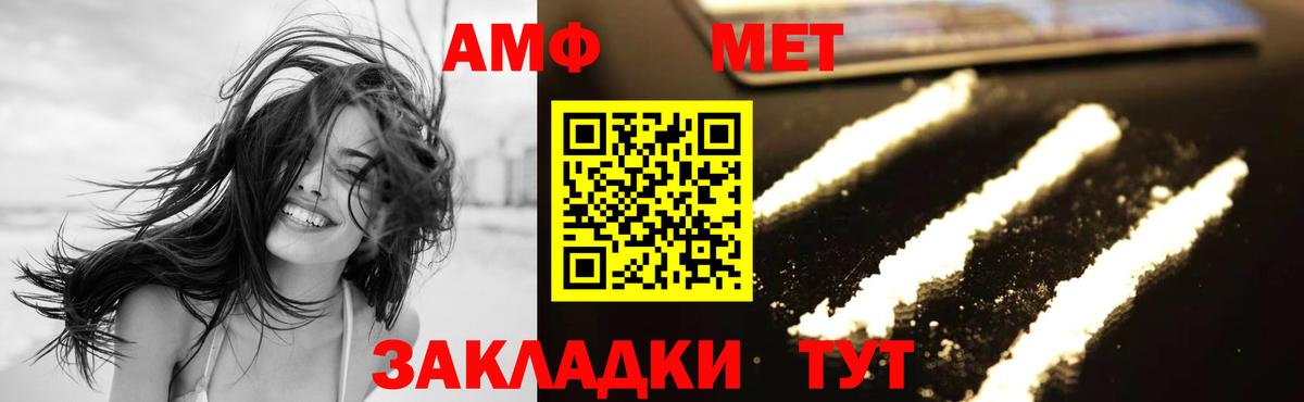 МЕТАМФЕТАМИН  МЕТАМФЕТАМИН мет  Вход с VPN  Вязьма 