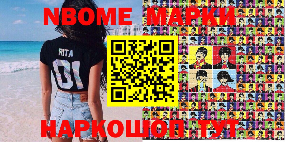 Марки NBOMe 1,5мг  Вход с VPN  Вязьма 