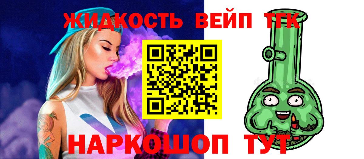 ТГК концентрат Вязьма