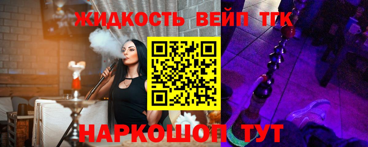 Дистиллят ТГК THC oil  Вход с VPN  Дистиллят ТГК жижа  Вязьма 